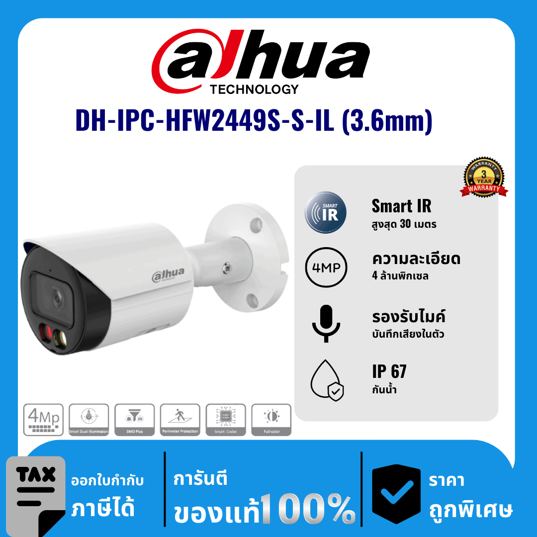 Dahua กล้องวงจรปิด รุ่น DH-IPC-HFW2449S-S-IL (3.6mm) 4 ล้านพิกเซล อินฟราเรด 30 เมตร IP Camera
