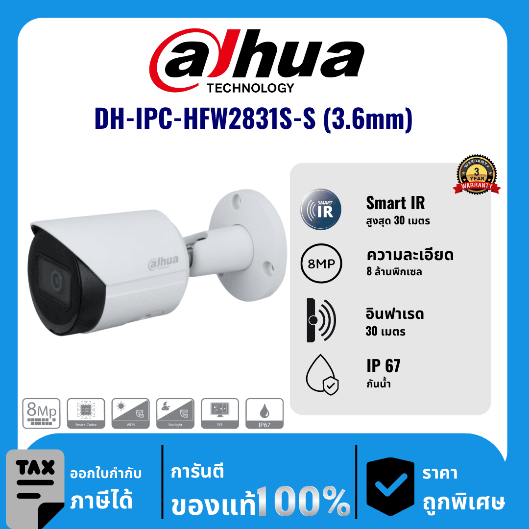 Dahua กล้องวงจรปิด รุ่น DH-IPC-HFW2831S-S (3.6mm) 8 ล้านพิกเซล อินฟราเรด 30 เมตร IP Camera