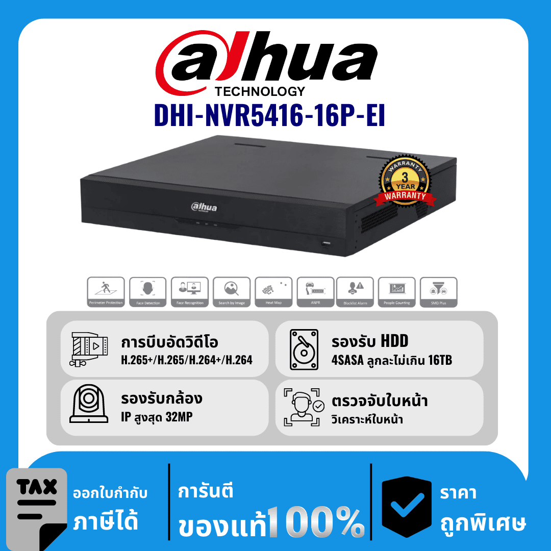 Dahua เครื่องบันทึก 16 ช่อง 16PoE รุ่น DHI-NVR5416-16P-EI