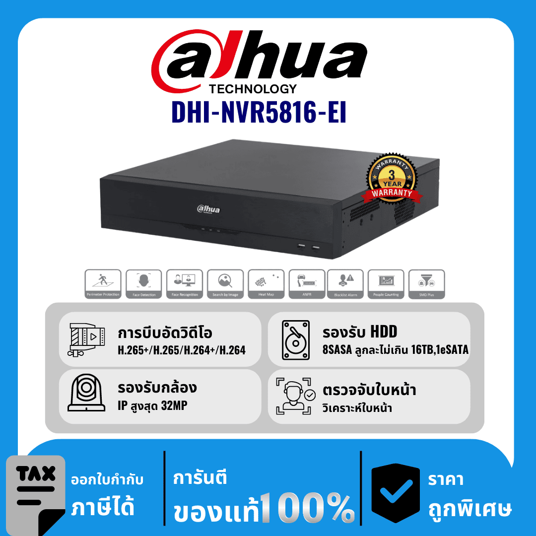 Dahua เครื่องบันทึก 32 ช่อง 8 Sata รุ่น DHI-NVR5832-EI