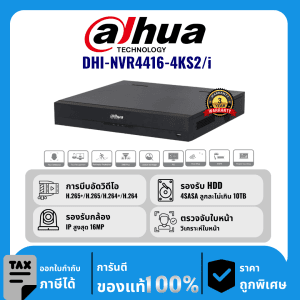 Dahua เครื่องบันทึก 16 ช่อง รุ่น DHI-NVR4416-4KS2/i