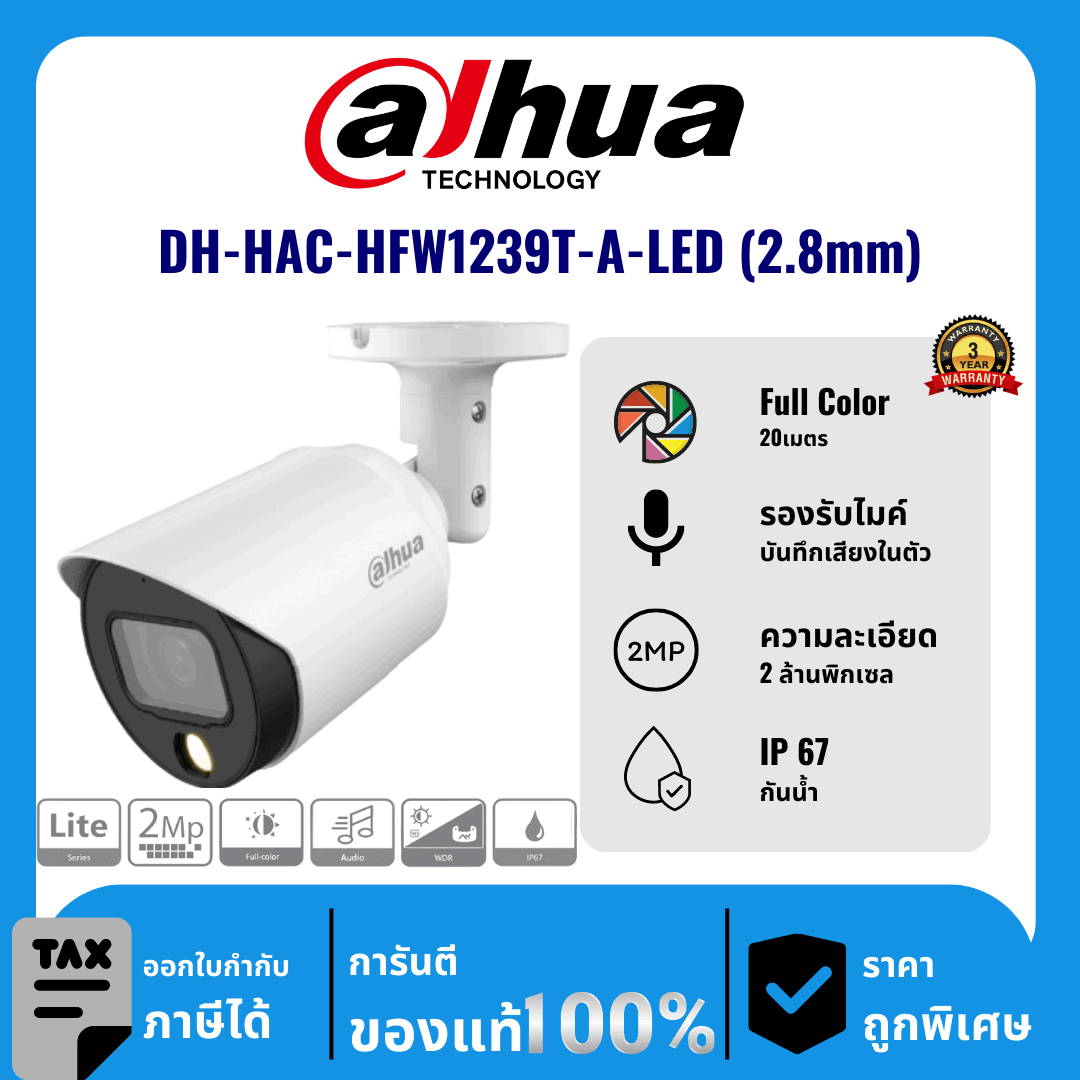 Dahua กล้องวงจรปิด รุ่น DH-HAC-HFW1239T-A-LED (2.8mm) 2 ล้านพิกเซล Full Color 20 เมตร Analog Camera