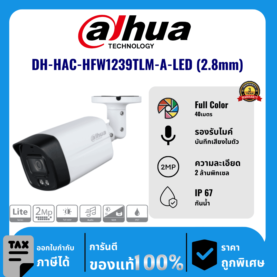 Dahua กล้องวงจรปิด รุ่น DH-HAC-HFW1239TLM-A-LED (2.8mm) 2 ล้านพิกเซล Full Color 40 เมตร Analog Camera