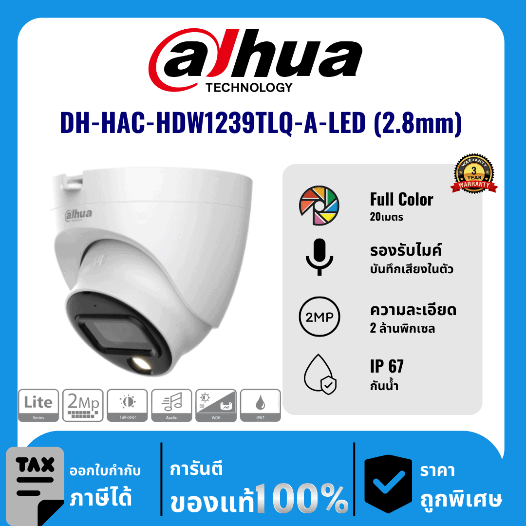 Dahua กล้องวงจรปิด รุ่น DH-HAC-HDW1239TLQ-A-LED (2.8mm) 2 ล้านพิกเซล Full Color 20 เมตร Analog Camera