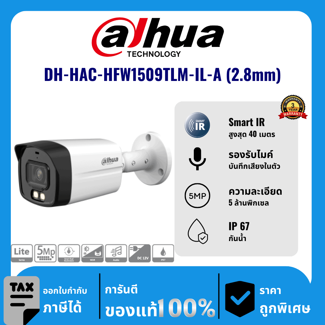 Dahua กล้องวงจรปิด รุ่น DH-HAC-HFW1509TLM-A-LED (2.8mm) 5 ล้านพิกเซล Full Color 40 เมตร Analog Camera