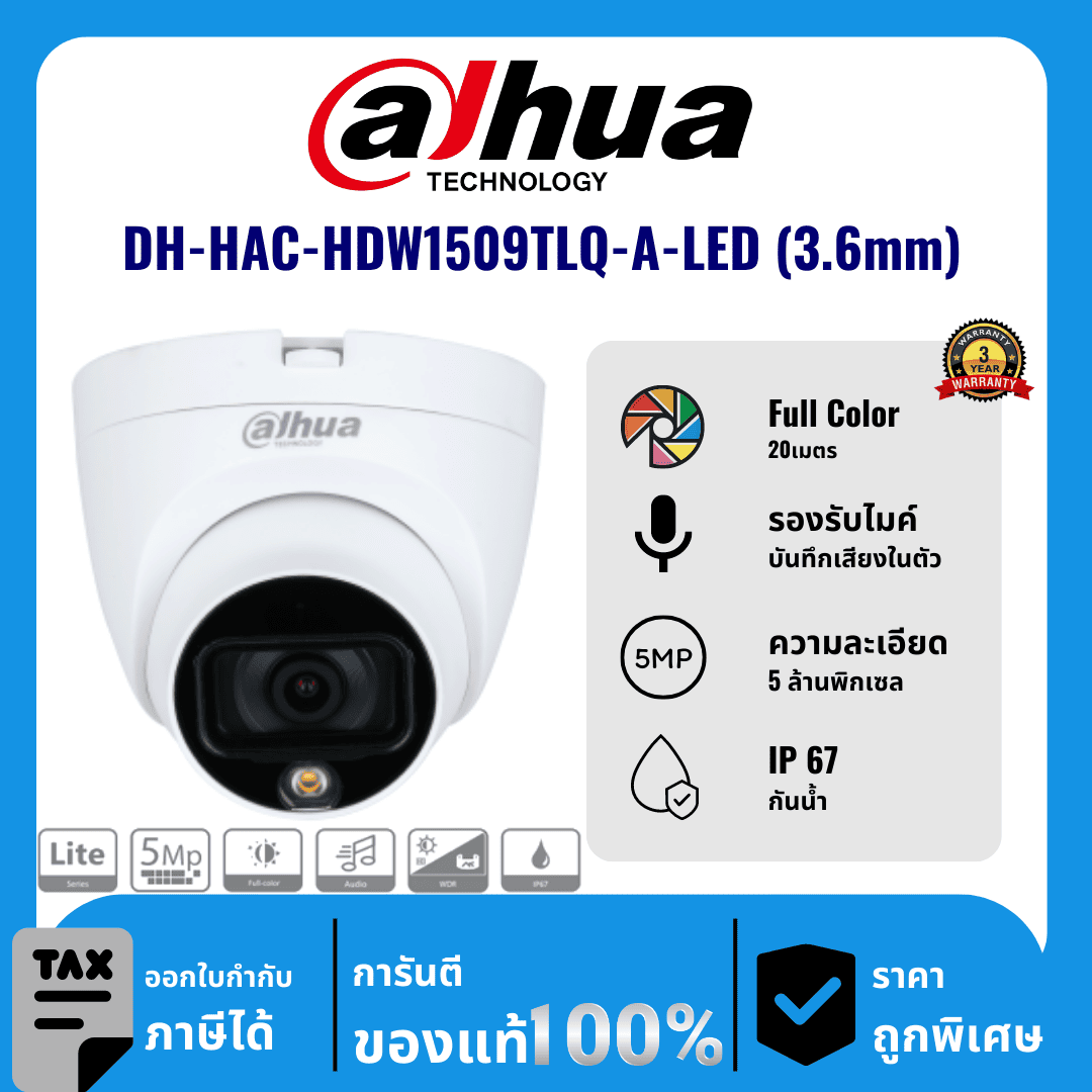Dahua กล้องวงจรปิด รุ่น DH-HAC-HDW1509TLQ-A-LED (3.6mm) 5 ล้านพิกเซล Full Color 20 เมตร Analog Camera