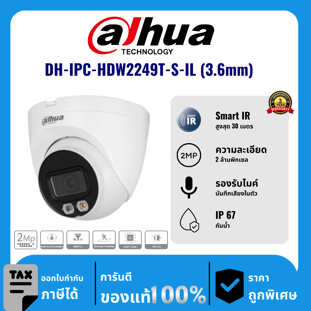 Dahua กล้องวงจรปิด รุ่น DH-IPC-HDW2249T-S-IL (3.6mm) 2 ล้านพิกเซล อินฟราเรด 30 เมตร IP Camera