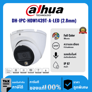 Dahua กล้องวงจรปิด รุ่น DH-IPC-HDW1439T-A-LED (2.8mm) 4 ล้านพิกเซล Full Color 30 เมตร IP Camera