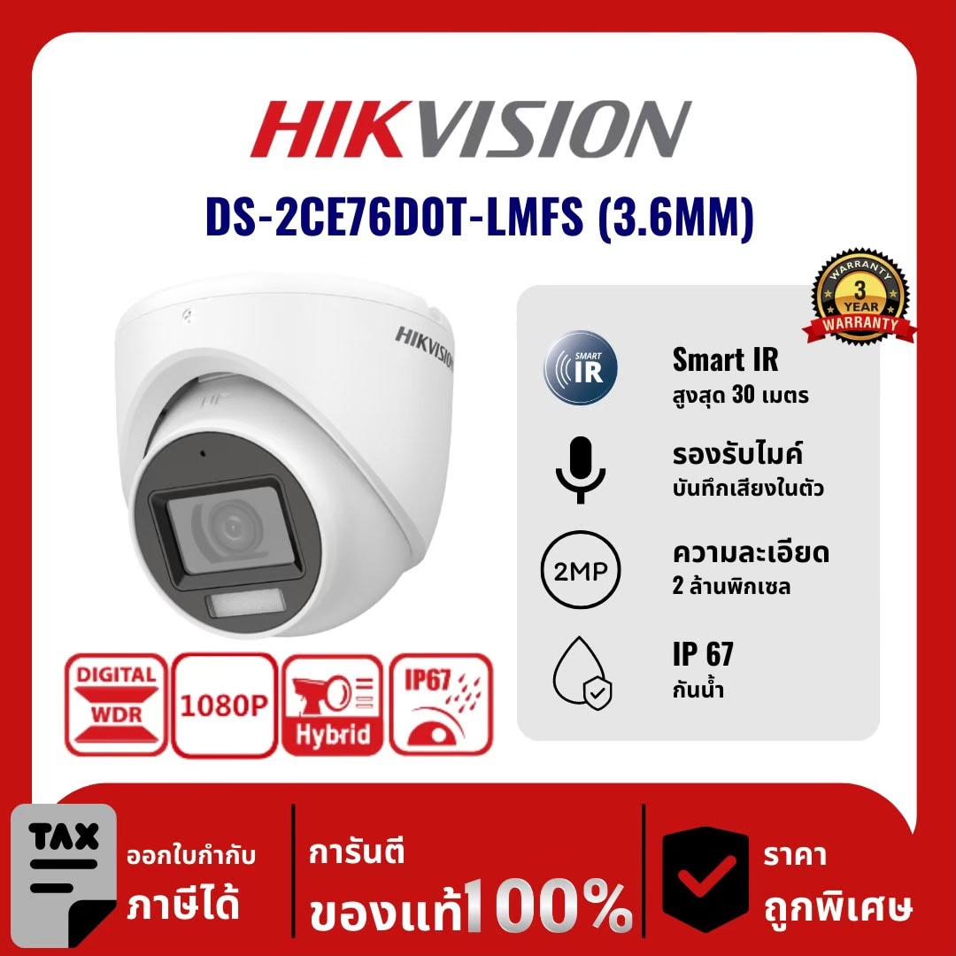 Hikvision กล้องวงจรปิด รุ่น DS-2CE76D0T-LMFS (3.6MM) 2 ล้านพิกเซล อินฟราเรด 30 เมตร Analog Camera