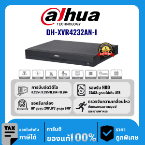 Dahua เครื่องบันทึก 32 ช่อง รุ่น DH-XVR4232AN-I