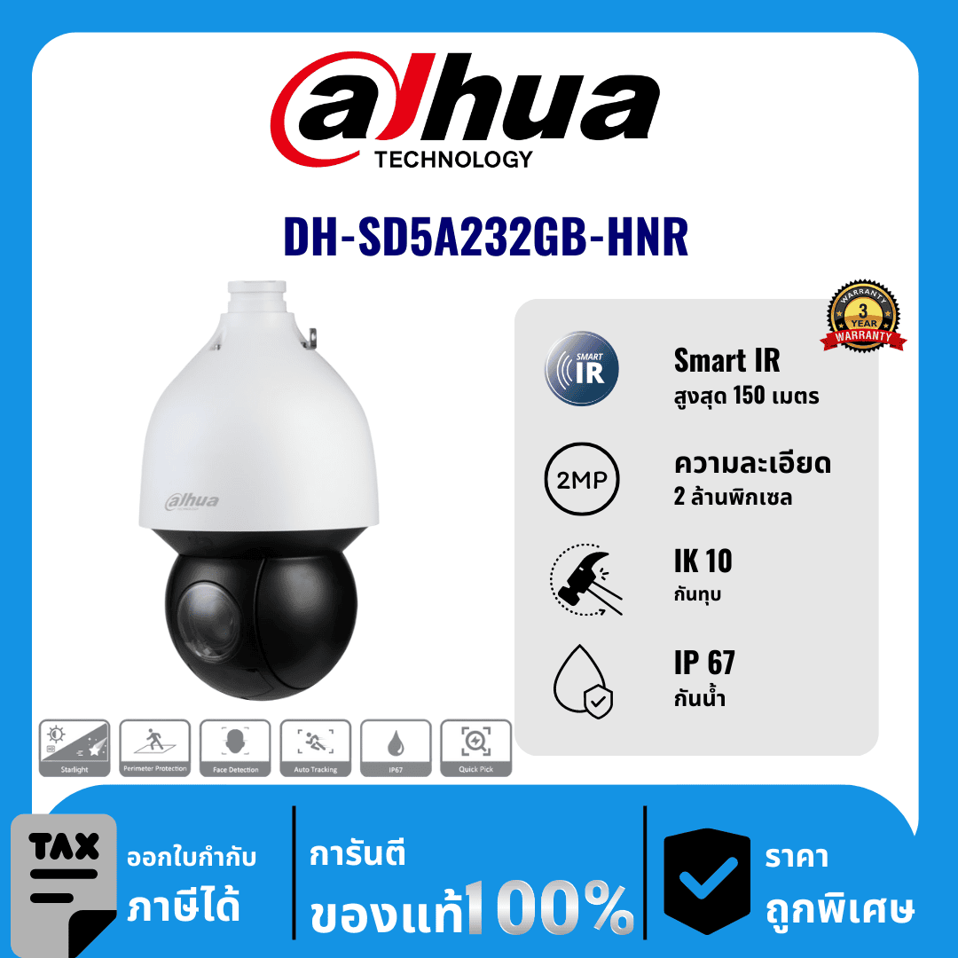 Dahua กล้องวงจรปิด รุ่น DH-SD5A232GB-HNR 2 ล้านพิกเซล อินฟราเรด 150 เมตร Speed Dome Camera