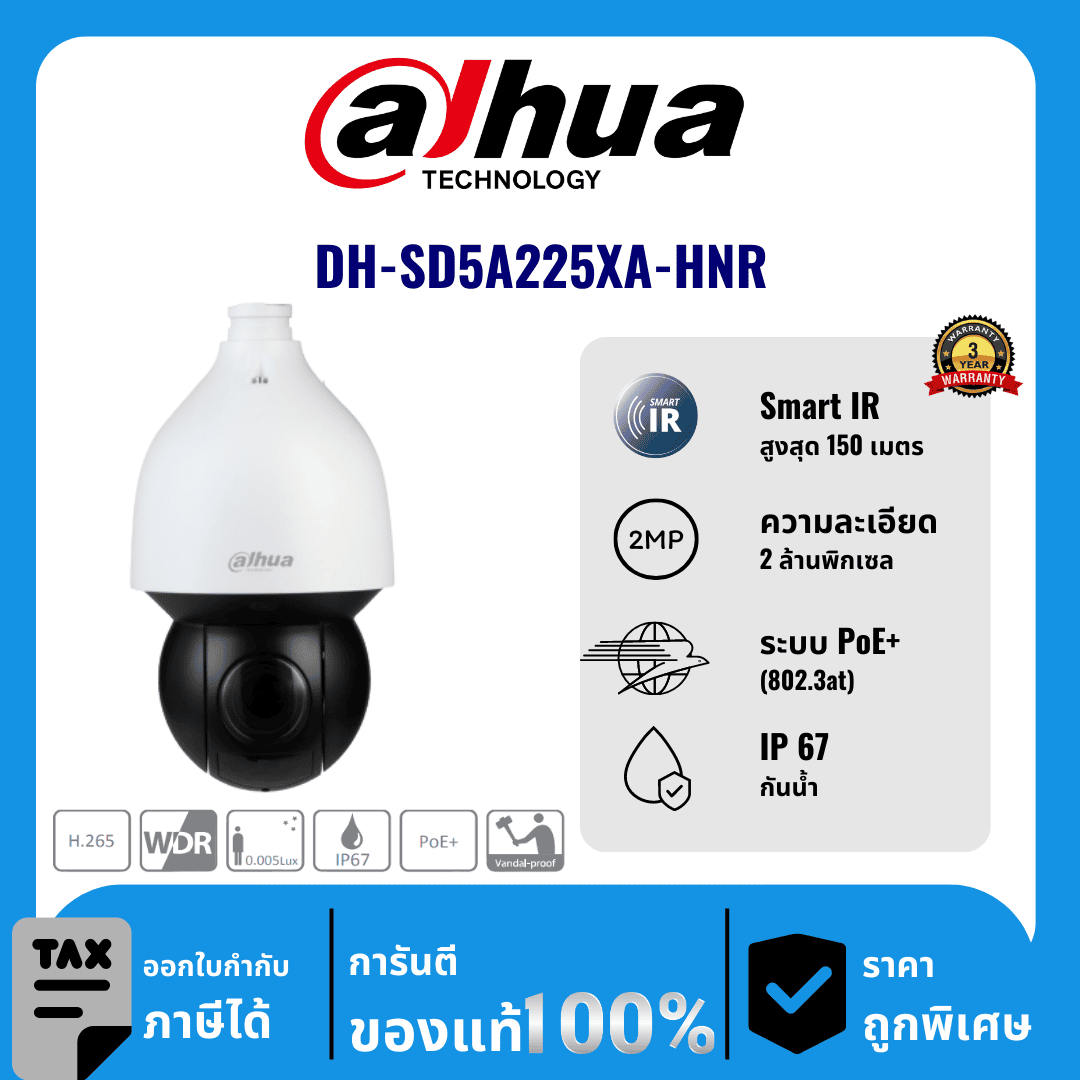 Dahua กล้องวงจรปิด รุ่น DH-SD5A225XA-HNR 2 ล้านพิกเซล อินฟราเรด 150 เมตร Speed Dome Camera
