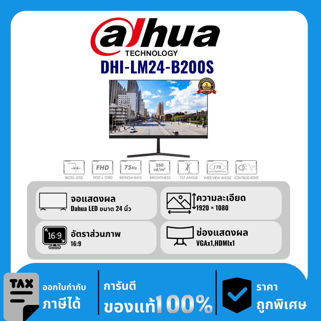 Dahua จอแสดงผล LED Full HD ขนาด 24 นิ้ว รุ่น DHI-LM24-B200S