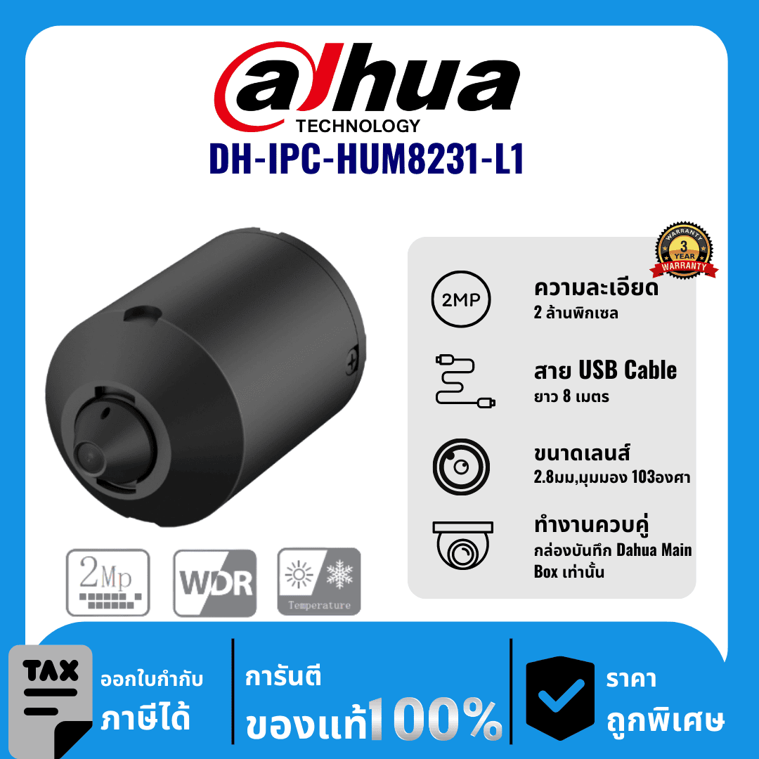 Dahua กล้องวงจรปิด รุ่น DH-IPC-HUM8231-L1 2 ล้านพิกเซล Pinhole Camera