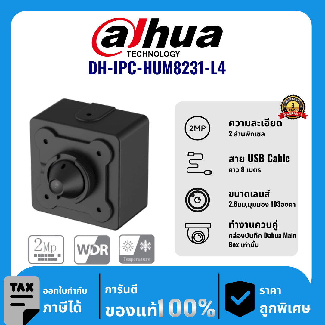 Dahua กล้องวงจรปิด รุ่น DH-IPC-HUM8231-L4 2 ล้านพิกเซล Pinhole Camera