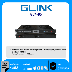 GLINK พัดลมระบายความร้อน มีจอ LED รุ่น GCA-05