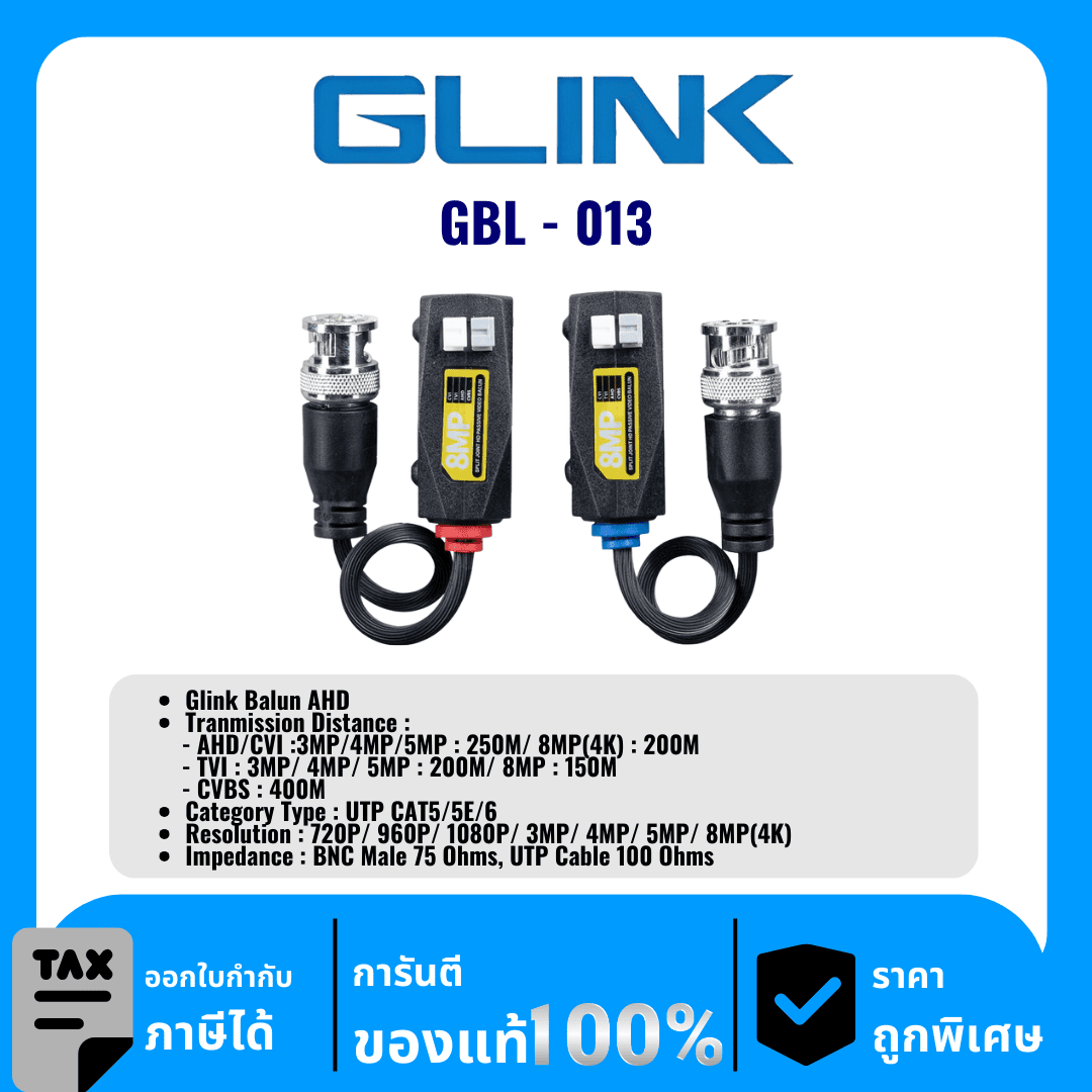 GLINK บาลัน AHD รุ่น GBL-013