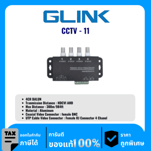 GLINK บาลัน 4CH รุ่น CCTV-11