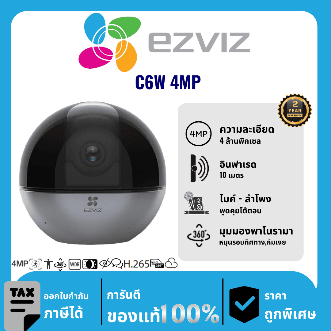EZVIZ กล้องวงจรปิด รุ่น C6W 4MP 4 ล้านพิกเซล อินฟราเรด 10 เมตร Indoor