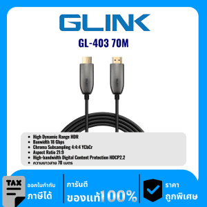 GLINK สายไฟเบอร์ออฟติก HDTV ความยาว 70เมตร รุ่น GL-403 70M