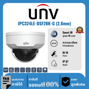 UNV กล้องวงจรปิด รุ่น IPC324LE-DSF28K-G (2.8mm) 4 ล้านพิกเซล อินฟราเรด 30 เมตร IP Camera