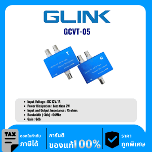 GLINK โคแอกเซียลมัลติเพล็กเซอร์ วิดีโอ HD 2CH (0-400M) รุ่น GCVT-05