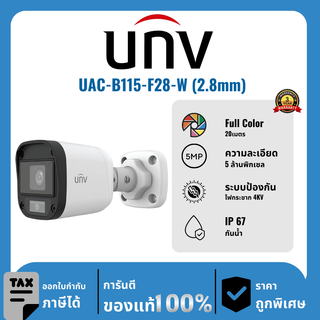 UNV เครื่องบันทึก รุ่น UAC-B115-F28-W (2.8mm) 5 ล้านพิกเซล Full Color 20 เมตร Analog Camera