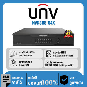 UNV เครื่องบันทึก 64 ช่อง รุ่น NVR308-64X แสดงผลสูงสุด 4K