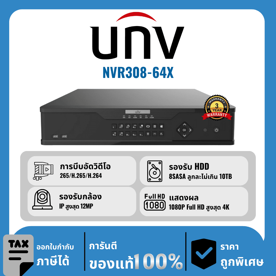 UNV เครื่องบันทึก 64 ช่อง รุ่น NVR308-64X แสดงผลสูงสุด 4K