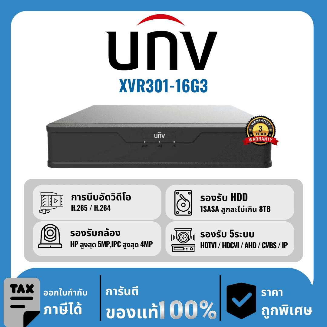 UNV เครื่องบันทึก 16 ช่อง รุ่น XVR301-16G3 แสดงผลเป็นแบบ Full HD
