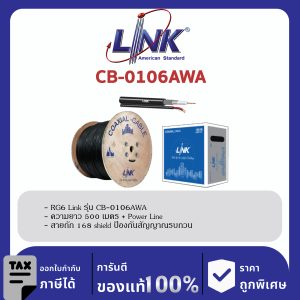 LINK (รุ่น CB-0106AWA) RG 6/U, 95% Shield, Black w/CCA Power Wire ADVANCED 500m./Roll
