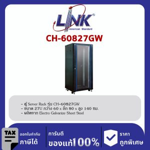 LINK CH-60827GW 19” Rack 27U ,Glass Black