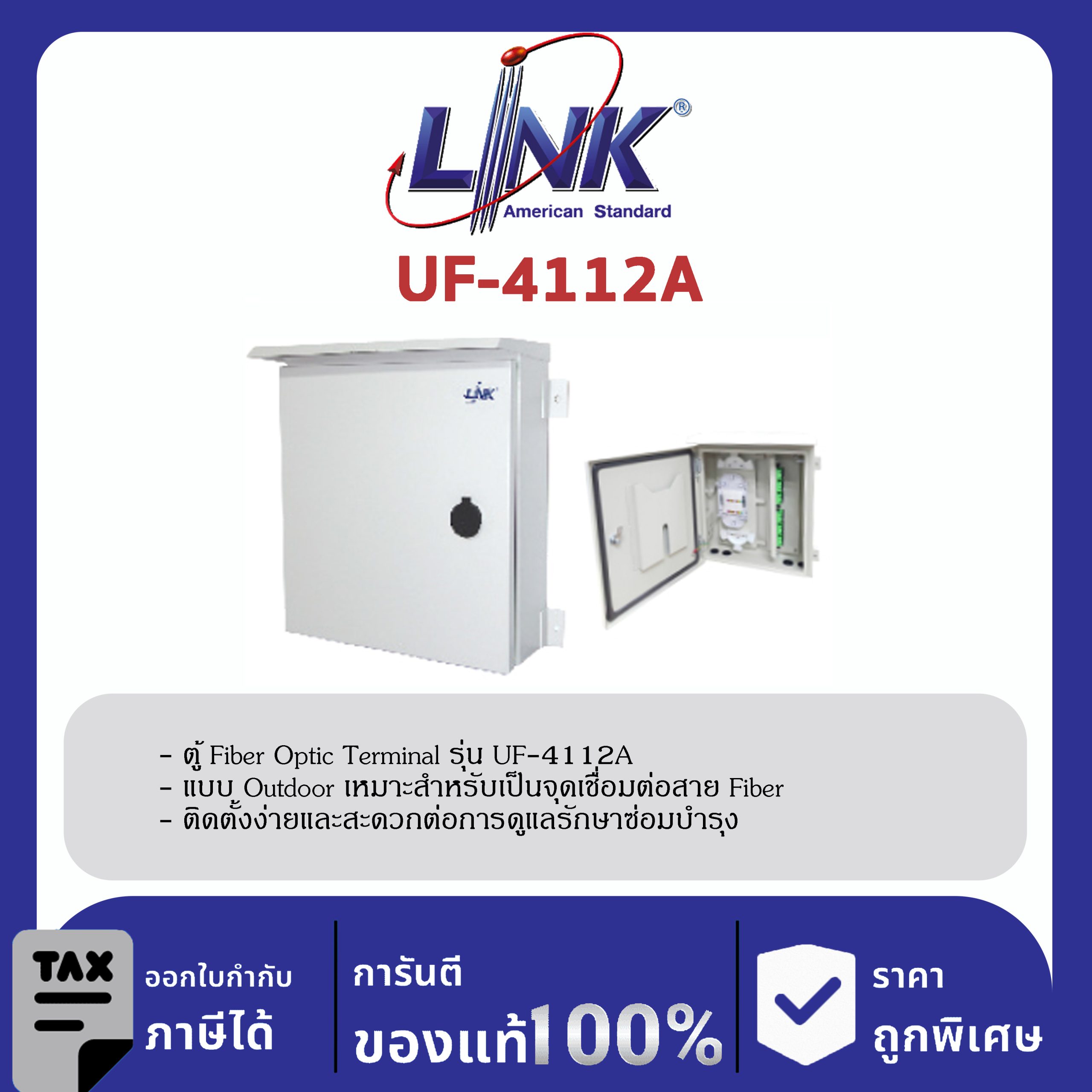 LINK (รุ่น UF-4112A) F.O. OUTDOOR TERMINAL 12-24F, CABINET, Unload Snap - In Adapter