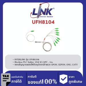 LINK (รุ่น UFH8104) Blockless PLC Splitter 1 X 4 SC/APC , 1 m.