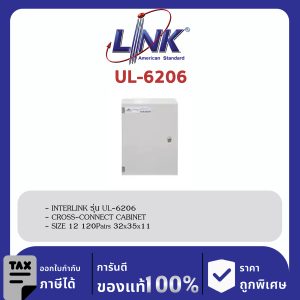 LINK (รุ่น UL-6206) CROSS-CONNECT CABINET SIZE 12 120Pairs 32x35x11