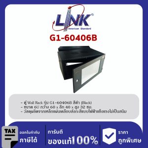 Link G1-60406B 19" GERMANY Wall Rack 6U ลึก 40 cm. (Black)