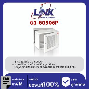 Link G1-60506P 19" GERMANY Perforated Wall Rack 6U ลึก 50 cm.