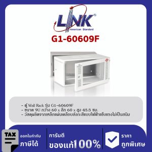Link G1-60609F 19" GERMANY Front PERF Wall Rack 9U ลึก 60 cm.