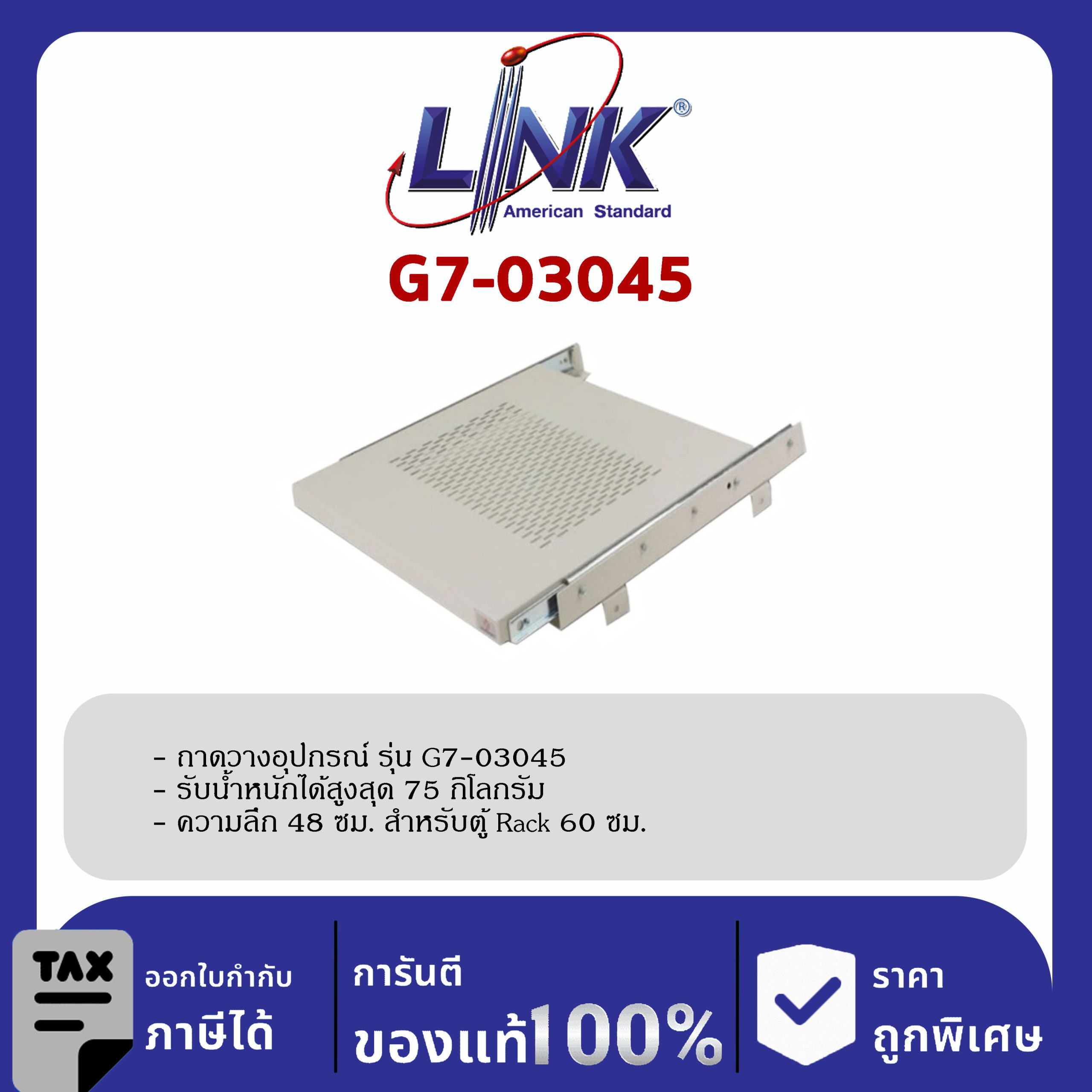 Link 19" GERMANY G7-03045 Slide Component Shelf Deep 48 cm For Rack 60 cm.