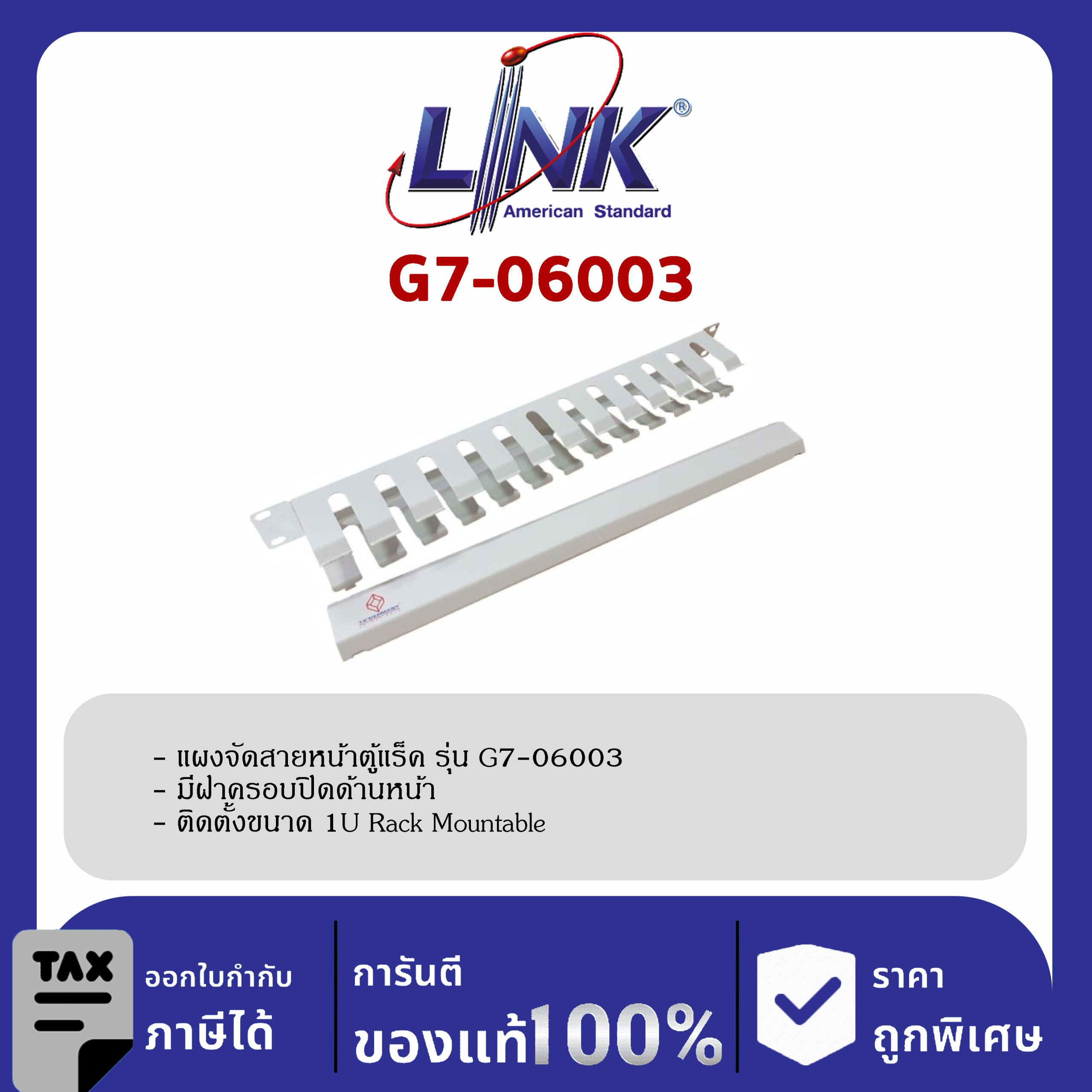 Link 19" GERMANY G7-06003 Cable Management Panel with Cover