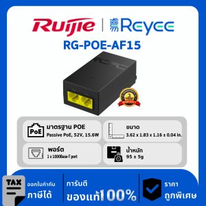 Ruijie / Reyee อแดปเตอร์ 1 พอร์ต POE Injector รุ่น RG-POE-AF15
