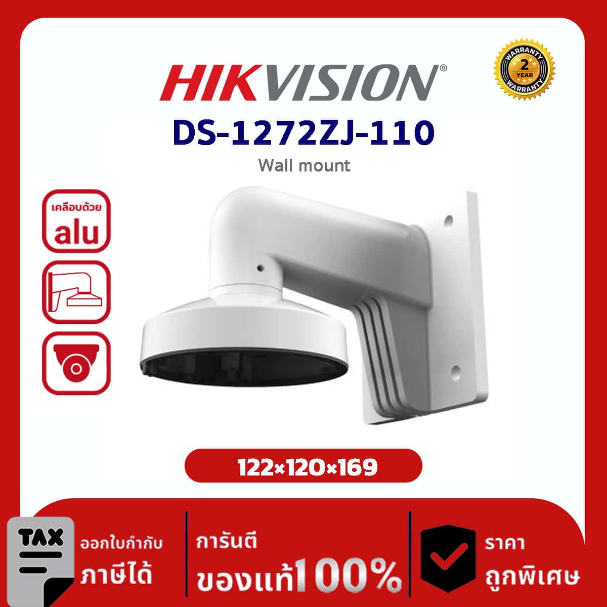 HIKVISION Wall Mounting รุ่น DS-1272ZJ-110 for Mini Dome Camera