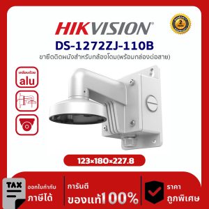 HIKVISION Wall Mounting รุ่น DS-1272ZJ-110B for Mini Dome Camera