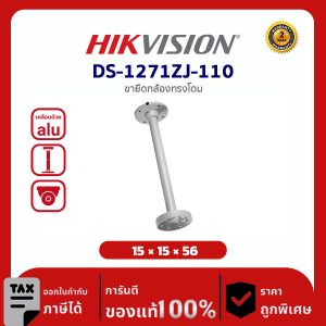 HIKVISION Pendent Mounting Bracket รุ่น DS-1271ZJ-110 for Mini Dome Camera