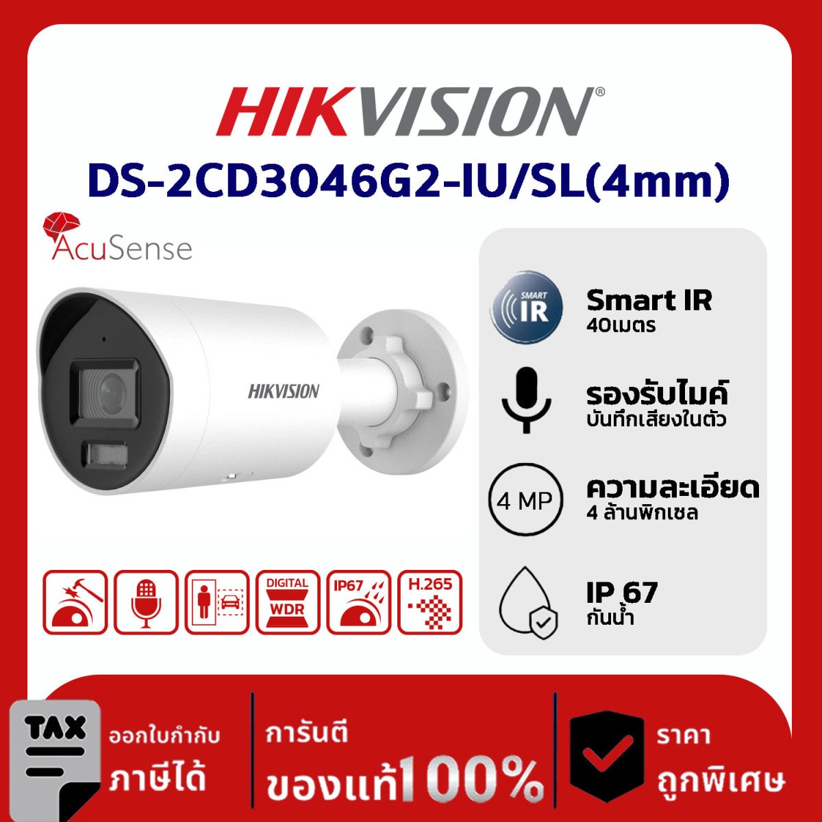 Hikvision กล้องวงจรปิด รุ่น DS-2CD3046G2-IU/SL(4mm) 4 MP AcuSense Strobe Light and Audible Warning Fixed Mini Bullet