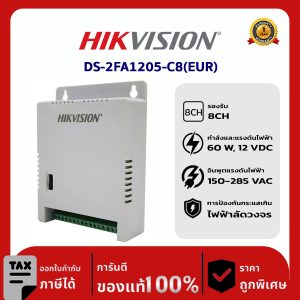 Hikvision Switching รุ่น DS-2FA1205-C8(EUR) แหล่งจ่ายไฟสลับโหมด 8 พอร์ต