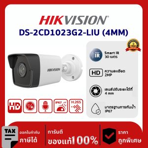 Hikvision กล้องวงจรปิด รุ่น DS-2CD1023G2-LIU-(4MM) 2 MP Smart Hybrid Light Fixed Bullet Network Camera
