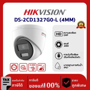 Hikvision กล้องวงจรปิด รุ่น DS-2CD1327G0-L-(4MM) 2 MP ColorVu Fixed Turret Network Camera