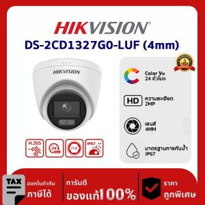 Hikvision กล้องวงจรปิด รุ่น DS-2CD1327G0-LUF-(4mm) 2 MP ColorVu Fixed Turret Network Camera