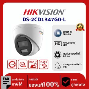 Hikvision กล้องวงจรปิด รุ่น DS-2CD1347G0-L 4 MP ColorVu Fixed Turret Network Camera